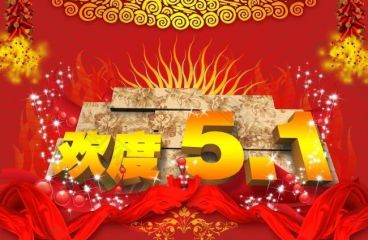 草原鴻泰向所有的勞動(dòng)人民致敬！